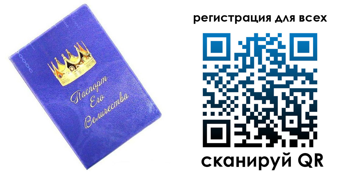 прописка законно в Тарко-Сале