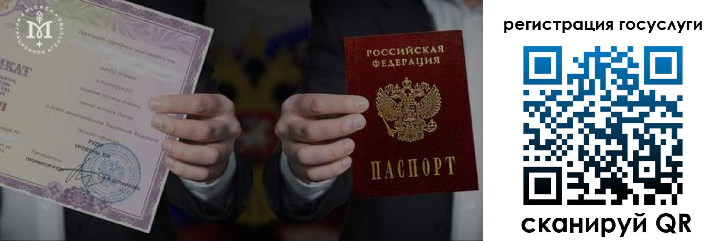 прописка от собственника в Тарко-Сале