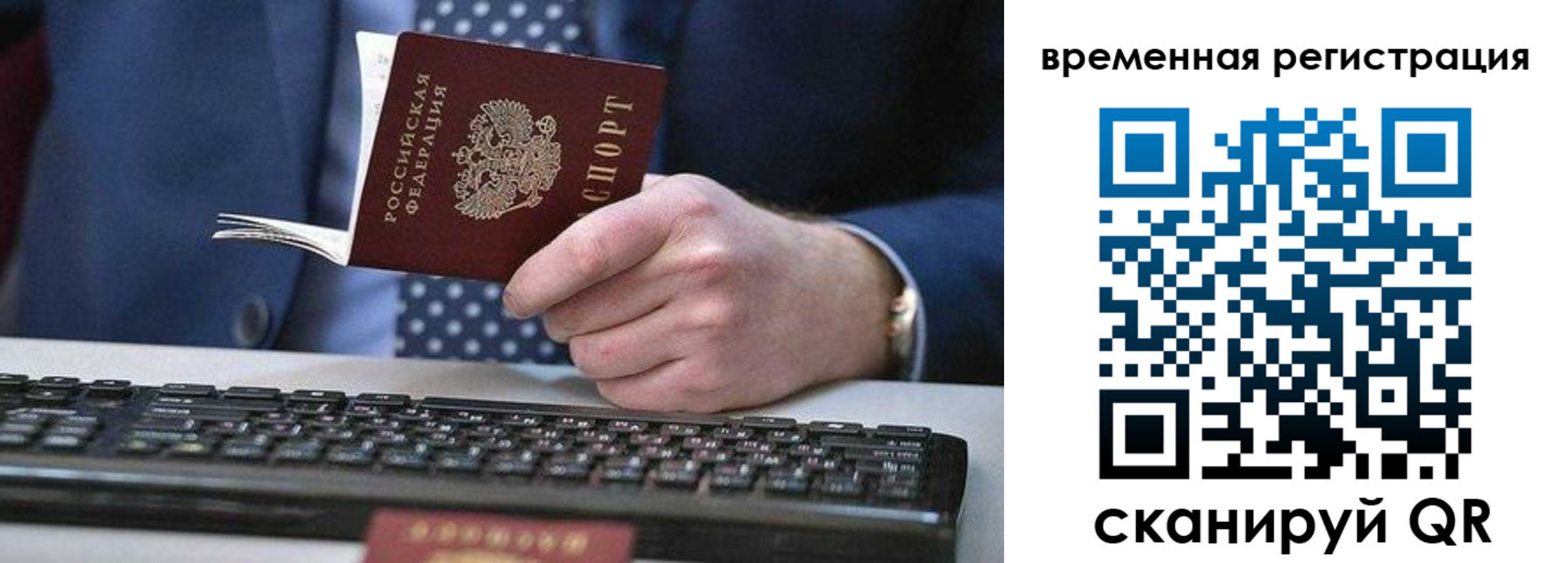 прописка иностранных граждан в Тарко-Сале
