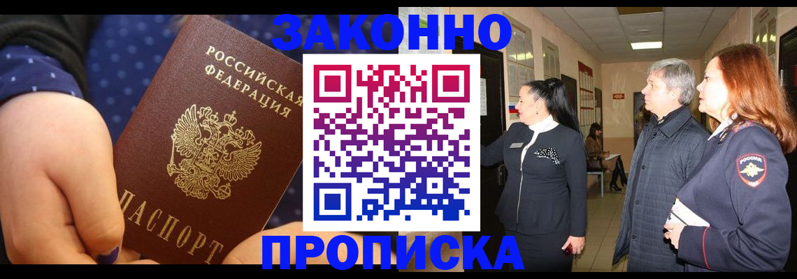 прописка иностранных граждан в Тарко-Сале