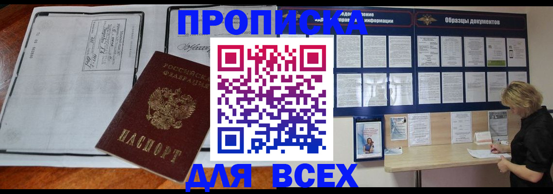 прописка поиск в Тарко-Сале