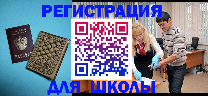 где прописаться в Тарко-Сале