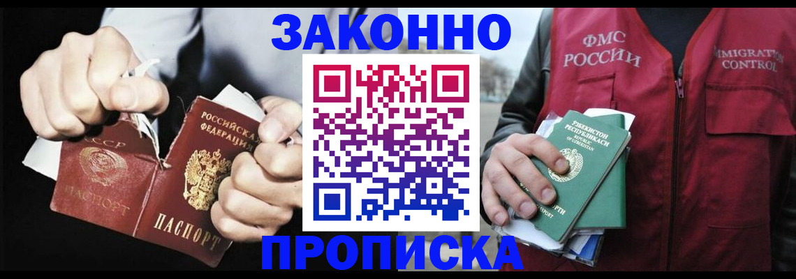 временная регистрация гарантия в Тарко-Сале