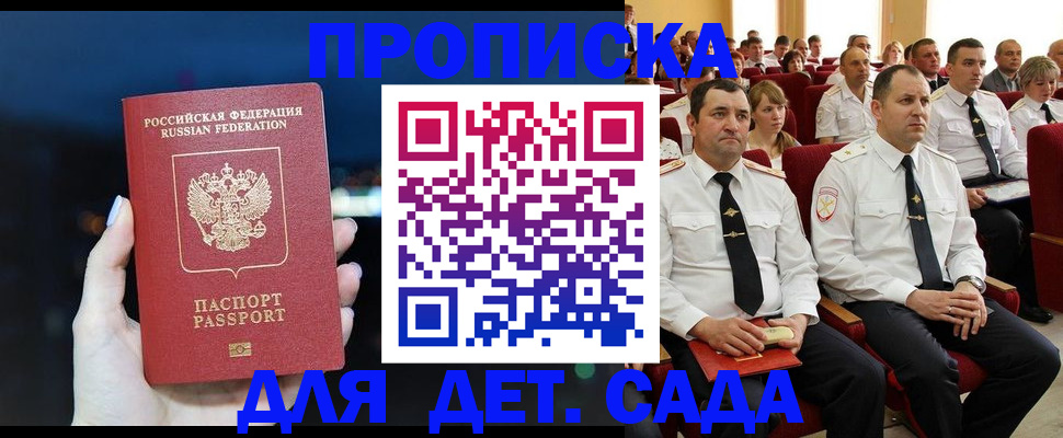 где прописаться в Тарко-Сале