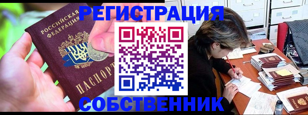 прописка для кредита в Тарко-Сале
