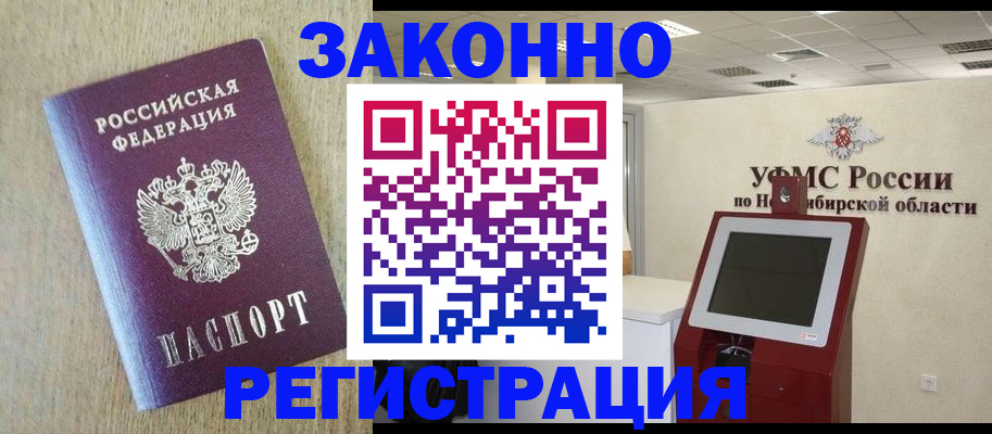 миграционный учет в Тарко-Сале