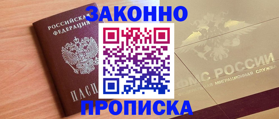 временная регистрация поиск в Тарко-Сале