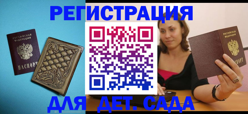 прописка поиск в Тарко-Сале