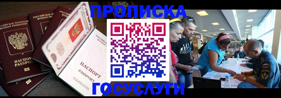 прописка иностранных граждан в Тарко-Сале