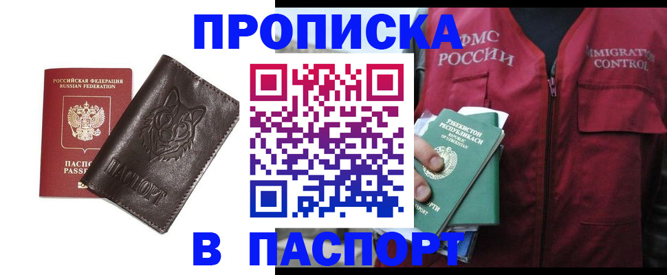 найти адрес прописки в Тарко-Сале