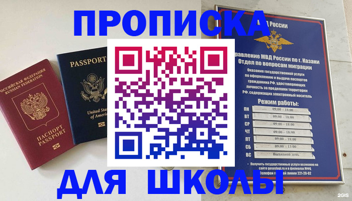 временная регистрация для всех в Тарко-Сале