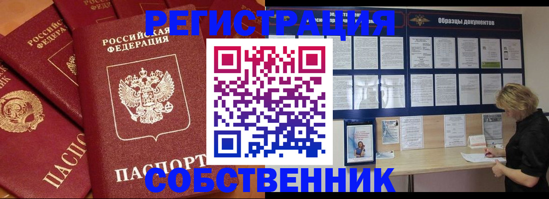 пропишу в квартире в Тарко-Сале